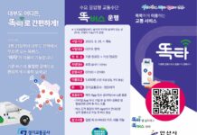 “원하는 시간에, 원하는 장소에서 똑똑하게”