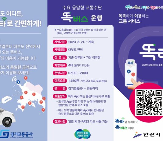 “원하는 시간에, 원하는 장소에서 똑똑하게”