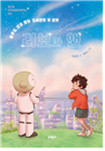 경남대표도서관,「함께 읽어요!! 2023 경남의 책」선정
