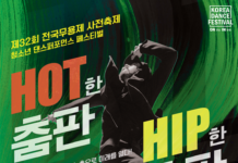 창원에서 펼쳐질 청소년 댄스퍼포먼스 페스티벌 참가 동아리팀 모집