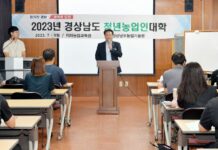2023년 ‘St★rt-Up 청년농업인대학’ 개강