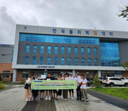 경상남도청소년지원재단, 한국폴리텍Ⅶ대학에서 청소년들의 미래를 설계한다