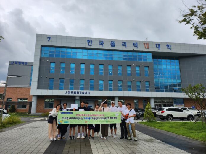 청소년지원재단2023년한국폴리텍대학현장체험(2)