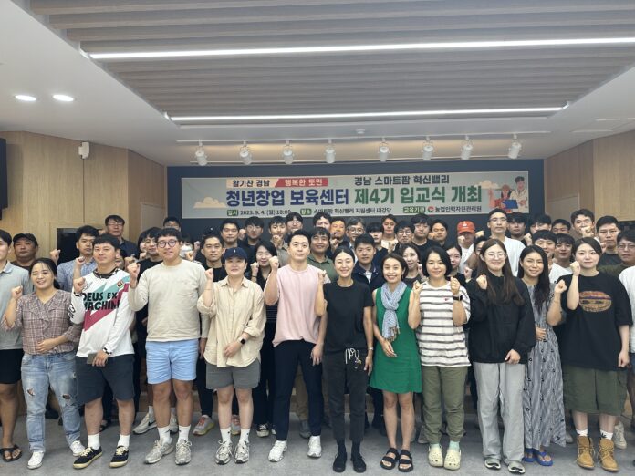 ‘스마트팜혁신밸리청년창업보육센터’4기교육생입교식 (1)