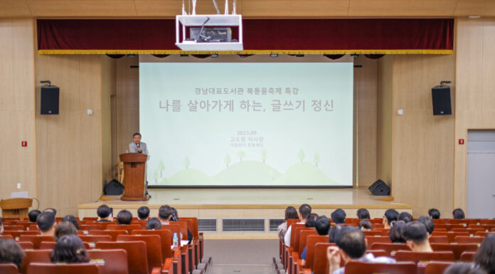 고도원작가강연사진