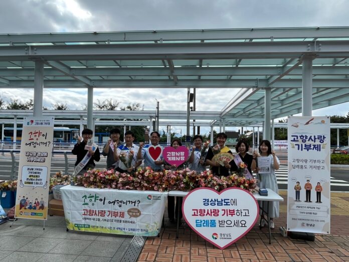 추석명절맞이고향사랑기부제홍보(1)