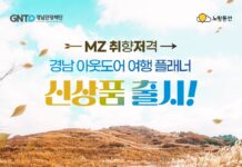 프로캠핑러, 올 가을엔 K-아웃도어 핫플 경남으로 모여라!