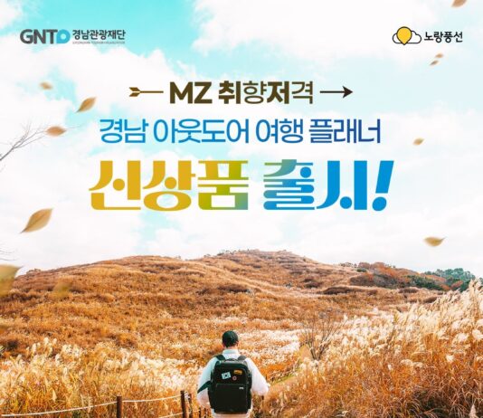 프로캠핑러, 올 가을엔 K-아웃도어 핫플 경남으로 모여라!