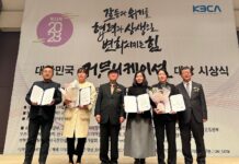 ‘K-콘텐츠 대표 온라인 소통창구’콘진원, 2023 대한민국 커뮤니케이션대상 SNS 부문 문화체육관광위원장상 수상
