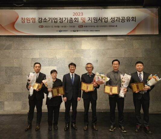 2023년 창원형 강소기업 지원 등 성과공유회 개최