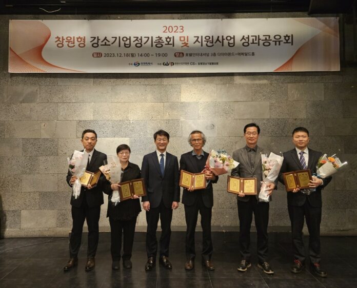 2023년 창원형 강소기업 지원 등 성과공유회 개최(지역경제과) (3)