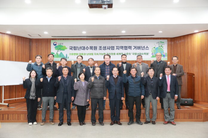 사진. 국립난대수목원 조성사업 지역협력협의회