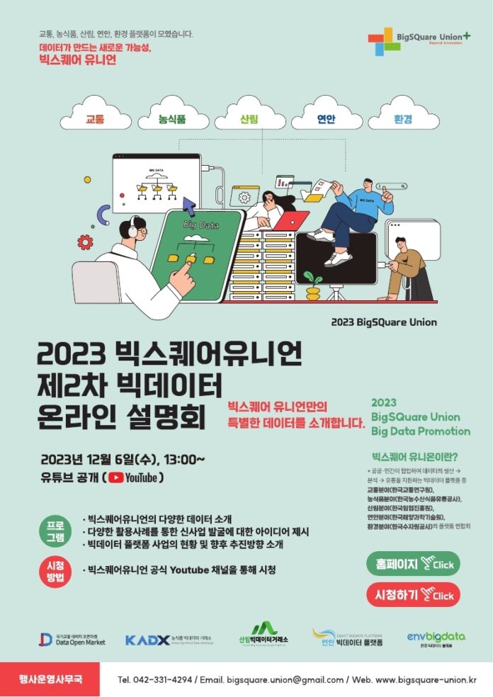 사진.+설명회+포스터