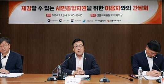 올해 3분기 ‘현장밀착형 서민·자영업자 지원개선안’ 마련