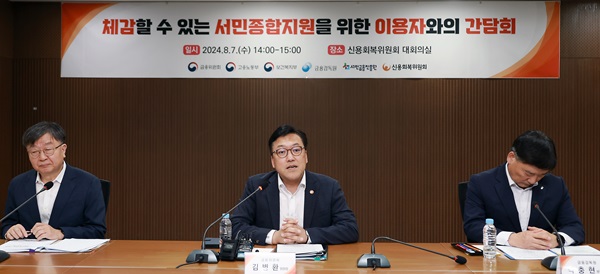 현장밀착형 서민·자영업자 지원개선안