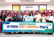NH농협은행 안성시지부와 함께하는 추석맞이 라면 1,000박스 전달식 진행