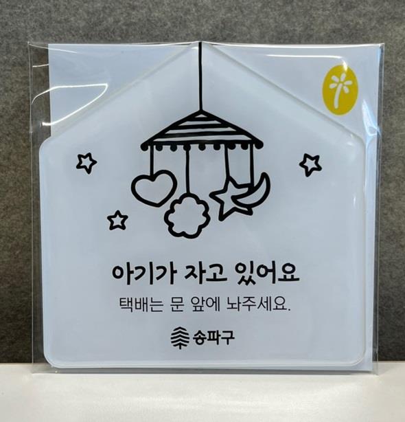 아기가 자고 있어요