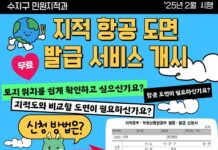 지적 항공 도면 무료 발급 서비스 개시