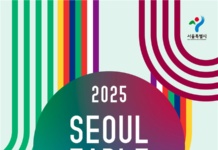 ‘스타 셰프 총출동’…’2025 아시아 50 베스트 레스토랑’ 기념 특별 행사 열려